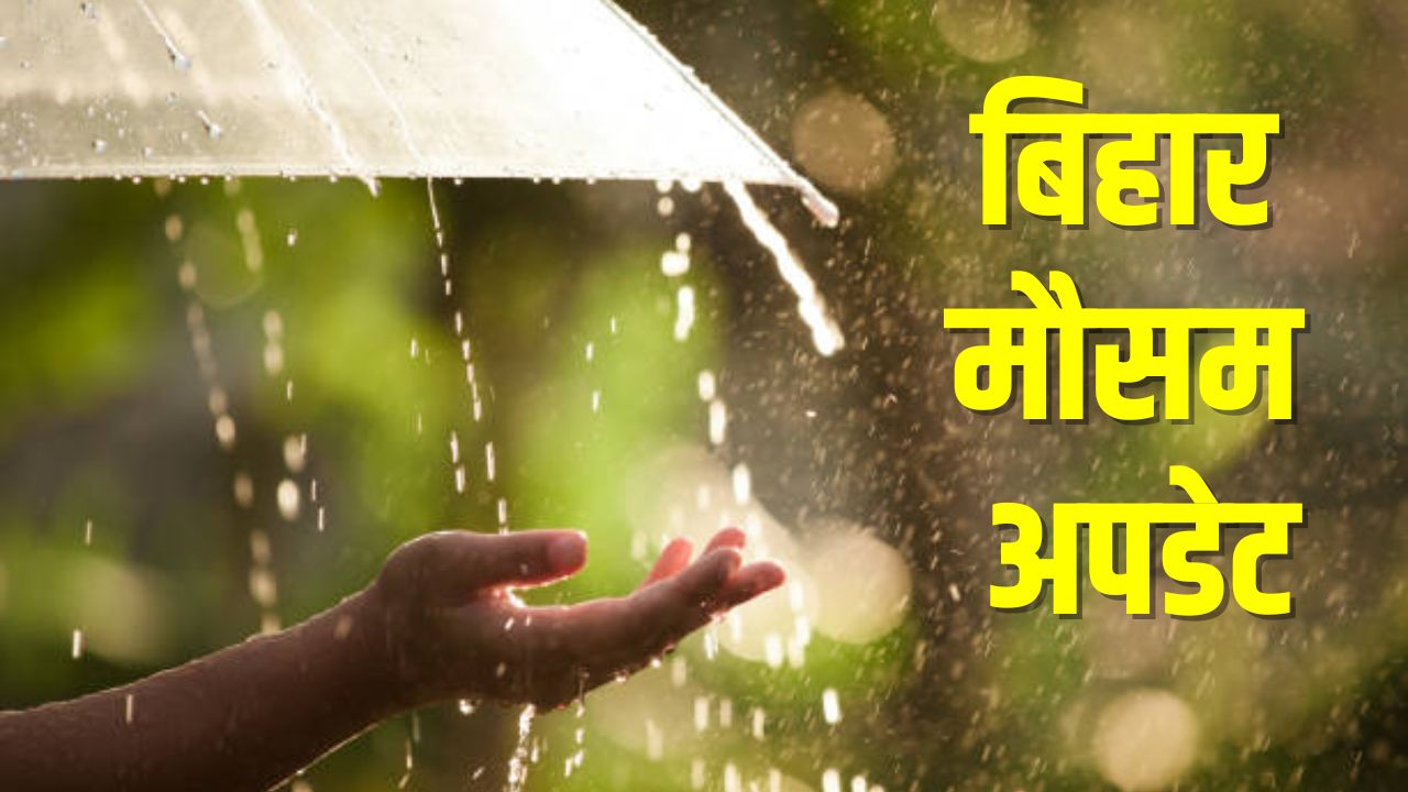 bihar weather updates