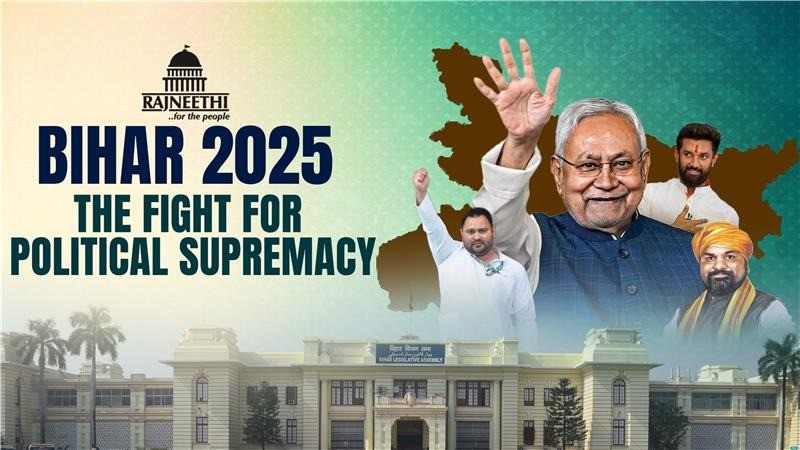 Bihar Elections 2025: बिहार विधानसभा चुनाव में ये पार्टियां मैदान में